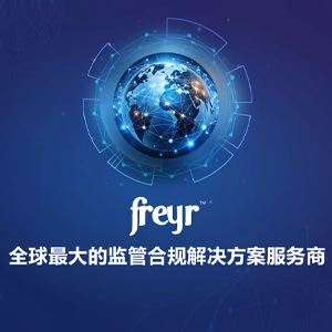 The Largest Global Regulatory Solutions and Services Provider